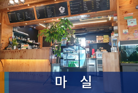 조합원가게